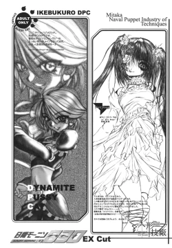 Page 46 of ero cos musume