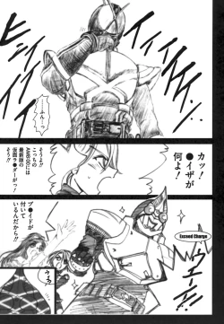 Page 51 of ero cos musume