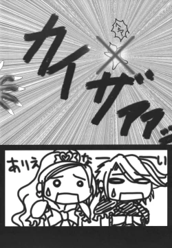 Page 52 of ero cos musume