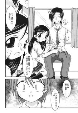 Page 74 of ero cos musume