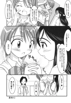 Page 84 of ero cos musume