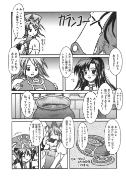 Page 92 of ero cos musume