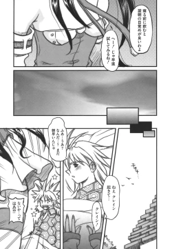 Page 93 of ero cos musume