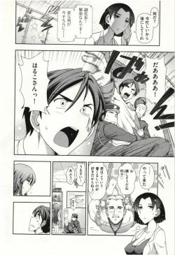 Page 151 of Haruko san no Niizuma Recipe