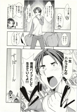 Page 153 of Haruko san no Niizuma Recipe