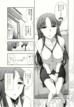 Page 32 of Haruko san no Niizuma Recipe