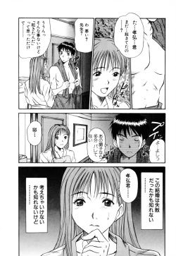 Page 108 of Domestic Love Syndrome