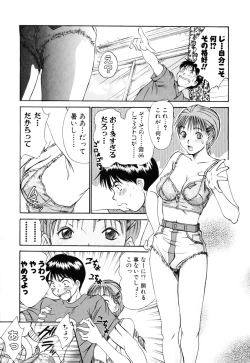 Page 115 of Domestic Love Syndrome