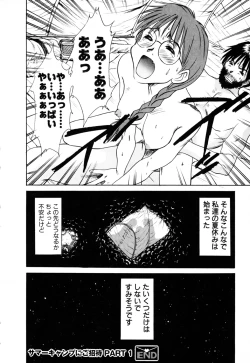 Page 140 of Domestic Love Syndrome