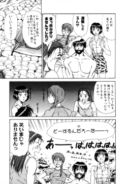 Page 147 of Domestic Love Syndrome