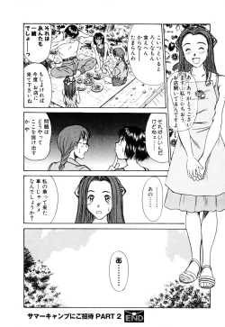 Page 160 of Domestic Love Syndrome