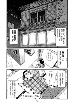 Page 184 of Domestic Love Syndrome