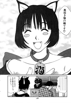 Page 188 of Domestic Love Syndrome