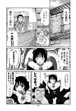 Page 200 of Domestic Love Syndrome