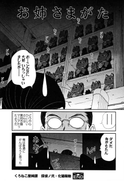 Page 202 of Domestic Love Syndrome