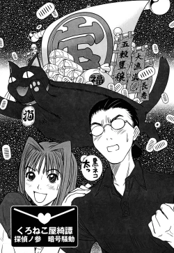 Page 205 of Domestic Love Syndrome