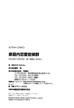 Page 224 of Domestic Love Syndrome