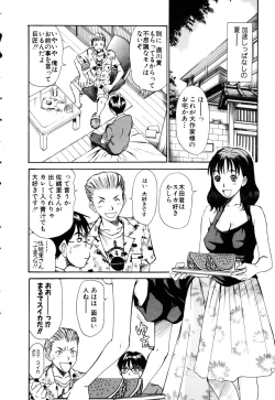 Page 34 of Domestic Love Syndrome