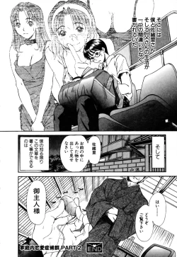 Page 44 of Domestic Love Syndrome