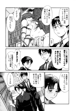 Page 57 of Domestic Love Syndrome