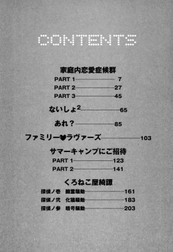 Page 6 of Domestic Love Syndrome