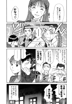 Page 72 of Domestic Love Syndrome