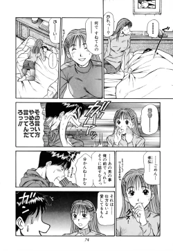 Page 74 of Domestic Love Syndrome