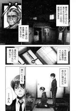 Page 7 of Domestic Love Syndrome