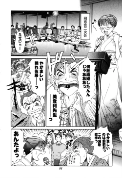 Page 86 of Domestic Love Syndrome