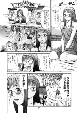 Page 92 of Domestic Love Syndrome