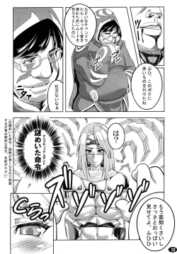 Page 10 of Yappari Jace ni wa Katenakatta yo…