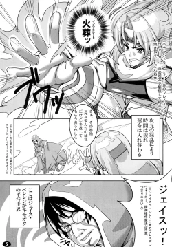 Page 5 of Yappari Jace ni wa Katenakatta yo…