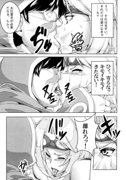 Page 9 of Yappari Jace ni wa Katenakatta yo…