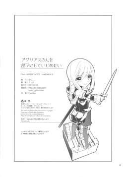 Page 14 of Agrias-san wo Buka ni Shite Ijimetai