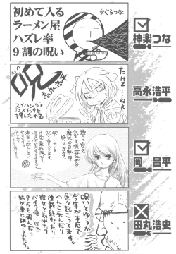 Page 101 of Chinese Figure Four Lock