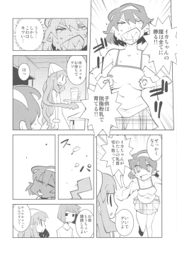 Page 15 of Chinese Figure Four Lock