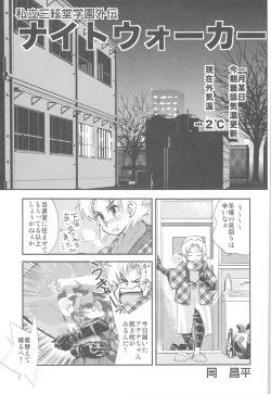 Page 48 of Chinese Figure Four Lock