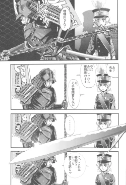 Page 58 of Chinese Figure Four Lock