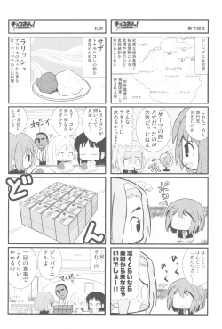 Page 63 of Chinese Figure Four Lock