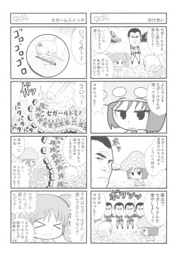 Page 68 of Chinese Figure Four Lock