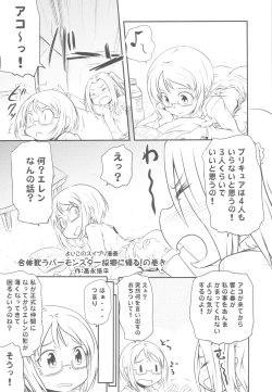 Page 70 of Chinese Figure Four Lock