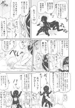 Page 74 of Chinese Figure Four Lock