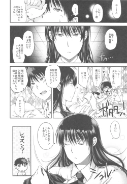 Page 77 of Chinese Figure Four Lock