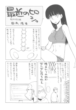 Page 8 of Chinese Figure Four Lock