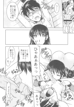 Page 91 of Chinese Figure Four Lock