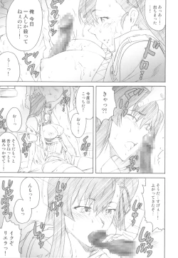 Page 48 of Senjou no Virelai 2