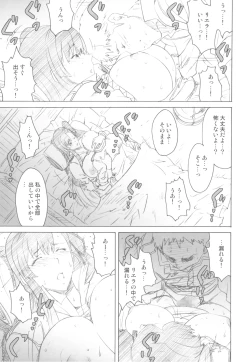 Page 54 of Senjou no Virelai 2