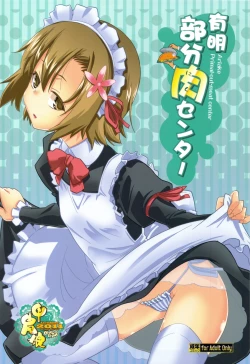 Page 76 of Ariake Primalmeat Center