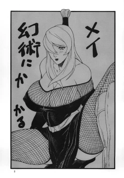 Page 3 of Goriman Madam 2