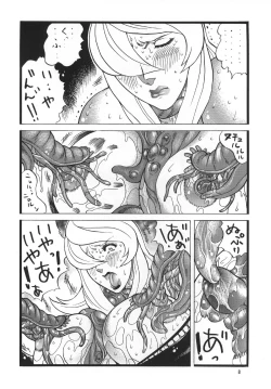 Page 8 of Goriman Madam 2